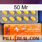 50 Мг new05